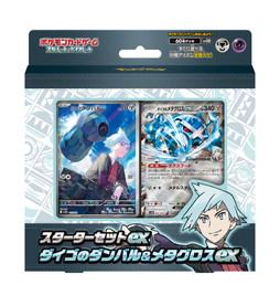 画像ギャラリー No.027のサムネイル画像 / ポケカの新スターターセット「マリィのモルペコ＆オーロンゲex」「ダイゴのダンバル＆メタグロスex」が発売決定。フルイラストカードが美しい