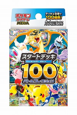 画像ギャラリー No.002のサムネイル画像 / 「ポケカ」，強力カードが再録の「MEGAドリームex」を11月28日，全100種類の「スタートデッキ100 バトルコレクション」を12月19日発売