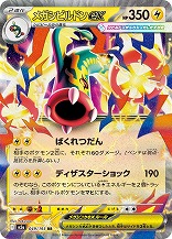 画像ギャラリー No.006のサムネイル画像 / 「ポケカ」，強力カードが再録の「MEGAドリームex」を11月28日，全100種類の「スタートデッキ100 バトルコレクション」を12月19日発売