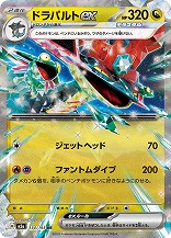 画像ギャラリー No.009のサムネイル画像 / 「ポケカ」，強力カードが再録の「MEGAドリームex」を11月28日，全100種類の「スタートデッキ100 バトルコレクション」を12月19日発売