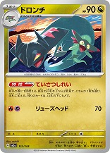 画像ギャラリー No.010のサムネイル画像 / 「ポケカ」，強力カードが再録の「MEGAドリームex」を11月28日，全100種類の「スタートデッキ100 バトルコレクション」を12月19日発売