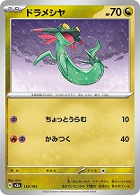 画像ギャラリー No.011のサムネイル画像 / 「ポケカ」，強力カードが再録の「MEGAドリームex」を11月28日，全100種類の「スタートデッキ100 バトルコレクション」を12月19日発売