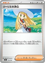 画像ギャラリー No.016のサムネイル画像 / 「ポケカ」，強力カードが再録の「MEGAドリームex」を11月28日，全100種類の「スタートデッキ100 バトルコレクション」を12月19日発売