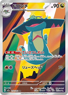 画像ギャラリー No.020のサムネイル画像 / 「ポケカ」，強力カードが再録の「MEGAドリームex」を11月28日，全100種類の「スタートデッキ100 バトルコレクション」を12月19日発売