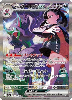 画像ギャラリー No.022のサムネイル画像 / 「ポケカ」，強力カードが再録の「MEGAドリームex」を11月28日，全100種類の「スタートデッキ100 バトルコレクション」を12月19日発売