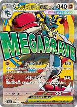画像ギャラリー No.024のサムネイル画像 / 「ポケカ」，強力カードが再録の「MEGAドリームex」を11月28日，全100種類の「スタートデッキ100 バトルコレクション」を12月19日発売