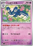 画像ギャラリー No.032のサムネイル画像 / 「ポケカ」，強力カードが再録の「MEGAドリームex」を11月28日，全100種類の「スタートデッキ100 バトルコレクション」を12月19日発売