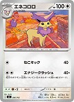 画像ギャラリー No.034のサムネイル画像 / 「ポケカ」，強力カードが再録の「MEGAドリームex」を11月28日，全100種類の「スタートデッキ100 バトルコレクション」を12月19日発売