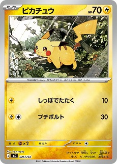 画像ギャラリー No.044のサムネイル画像 / 「ポケカ」，強力カードが再録の「MEGAドリームex」を11月28日，全100種類の「スタートデッキ100 バトルコレクション」を12月19日発売