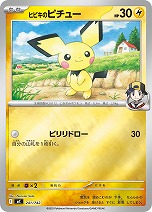 画像ギャラリー No.046のサムネイル画像 / 「ポケカ」，強力カードが再録の「MEGAドリームex」を11月28日，全100種類の「スタートデッキ100 バトルコレクション」を12月19日発売