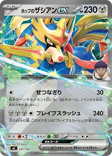 画像ギャラリー No.052のサムネイル画像 / 「ポケカ」，強力カードが再録の「MEGAドリームex」を11月28日，全100種類の「スタートデッキ100 バトルコレクション」を12月19日発売
