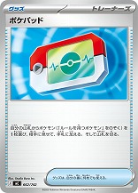 画像ギャラリー No.057のサムネイル画像 / 「ポケカ」，強力カードが再録の「MEGAドリームex」を11月28日，全100種類の「スタートデッキ100 バトルコレクション」を12月19日発売