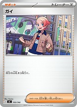 画像ギャラリー No.058のサムネイル画像 / 「ポケカ」，強力カードが再録の「MEGAドリームex」を11月28日，全100種類の「スタートデッキ100 バトルコレクション」を12月19日発売