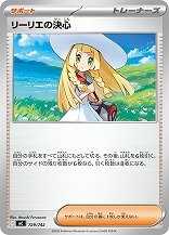 画像ギャラリー No.059のサムネイル画像 / 「ポケカ」，強力カードが再録の「MEGAドリームex」を11月28日，全100種類の「スタートデッキ100 バトルコレクション」を12月19日発売