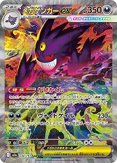 画像ギャラリー No.063のサムネイル画像 / 「ポケカ」，強力カードが再録の「MEGAドリームex」を11月28日，全100種類の「スタートデッキ100 バトルコレクション」を12月19日発売