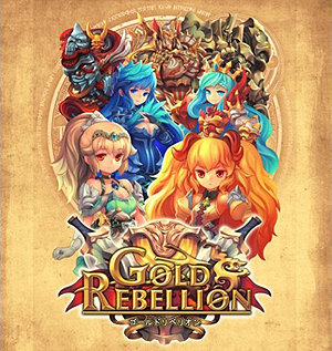 画像ギャラリー No.003のサムネイル画像 / “フジテレビ×プレイハート”よるスマホ向け本格RPG「ゴールド リベリオン」の事前登録がスタート。CVには人気声優 竹達彩奈さん，悠木 碧さんを起用