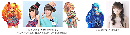 画像ギャラリー No.003のサムネイル画像 / 竹達彩奈さん，悠木 碧さん，堀江由衣さんら人気声優を起用したスマホ向けRPG「ゴールド リベリオン」（Android版）の配信が本日スタート