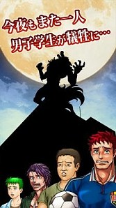 画像ギャラリー No.004のサムネイル画像 / 1人で遊べる人狼ゲーム「脱出！人狼学園」，累計3万ダウンロードを突破