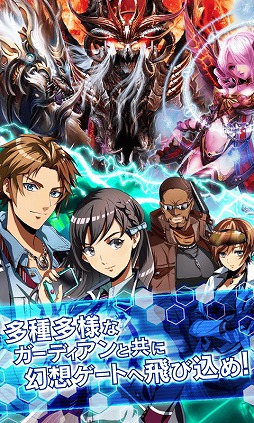 画像ギャラリー No.003のサムネイル画像 / iOS版「ガーディアンサマナー」が配信。“キズナ”を深め強力な技を繰り出そう