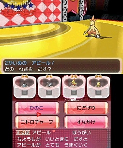 画像ギャラリー No.024のサムネイル画像 / 懐かしいストーリーだからこそ，ポケモンの進化ぶりが分かる。「ポケットモンスター オメガルビー・アルファサファイア」をレビュー