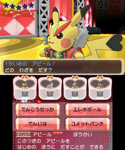 画像ギャラリー No.035のサムネイル画像 / 懐かしいストーリーだからこそ，ポケモンの進化ぶりが分かる。「ポケットモンスター オメガルビー・アルファサファイア」をレビュー