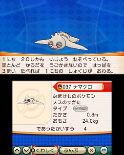画像ギャラリー No.039のサムネイル画像 / 懐かしいストーリーだからこそ，ポケモンの進化ぶりが分かる。「ポケットモンスター オメガルビー・アルファサファイア」をレビュー