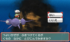 画像ギャラリー No.033のサムネイル画像 / 「ポケットモンスター オメガルビー・アルファサファイア」，マボロシのばしょで伝説のポケモン達に会う条件や，メガストーンの入手方法がすべて公開に