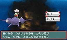 画像ギャラリー No.039のサムネイル画像 / 「ポケットモンスター オメガルビー・アルファサファイア」，マボロシのばしょで伝説のポケモン達に会う条件や，メガストーンの入手方法がすべて公開に