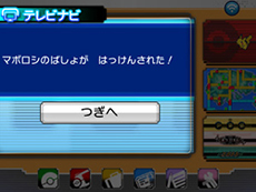 画像ギャラリー No.065のサムネイル画像 / 「ポケットモンスター オメガルビー・アルファサファイア」，マボロシのばしょで伝説のポケモン達に会う条件や，メガストーンの入手方法がすべて公開に