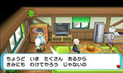 画像ギャラリー No.110のサムネイル画像 / 「ポケットモンスター オメガルビー・アルファサファイア」，マボロシのばしょで伝説のポケモン達に会う条件や，メガストーンの入手方法がすべて公開に