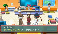 画像ギャラリー No.113のサムネイル画像 / 「ポケットモンスター オメガルビー・アルファサファイア」，マボロシのばしょで伝説のポケモン達に会う条件や，メガストーンの入手方法がすべて公開に