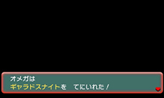 画像ギャラリー No.130のサムネイル画像 / 「ポケットモンスター オメガルビー・アルファサファイア」，マボロシのばしょで伝説のポケモン達に会う条件や，メガストーンの入手方法がすべて公開に