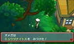 画像ギャラリー No.132のサムネイル画像 / 「ポケットモンスター オメガルビー・アルファサファイア」，マボロシのばしょで伝説のポケモン達に会う条件や，メガストーンの入手方法がすべて公開に