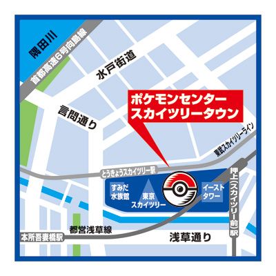 画像ギャラリー No.003のサムネイル画像 / 東京ソラマチに「ポケモンセンタースカイツリータウン」が7月6日オープン