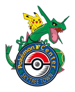 画像ギャラリー No.001のサムネイル画像 / 「ポケモンセンタースカイツリータウン」オープン記念のキャンペーンが実施決定