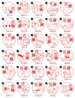 画像ギャラリー No.005のサムネイル画像 / 「ポケモン」のはんこ，ホウエン地方バージョンが本日から正式販売開始