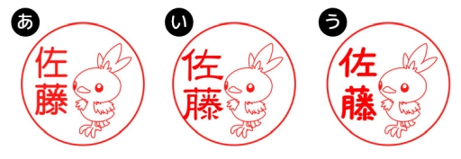 画像ギャラリー No.008のサムネイル画像 / 「ポケモン」のはんこ，ホウエン地方バージョンが本日から正式販売開始