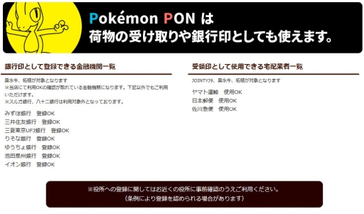 画像ギャラリー No.009のサムネイル画像 / 「ポケモン」のはんこ，ホウエン地方バージョンが本日から正式販売開始