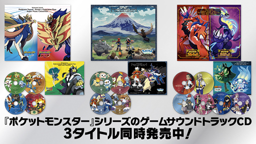 画像ギャラリー No.003のサムネイル画像 / 「ポケモン」ルビー・サファイア，ファイアレッド・リーフグリーンの楽曲が「Pokemon Game Sound Library」に登場