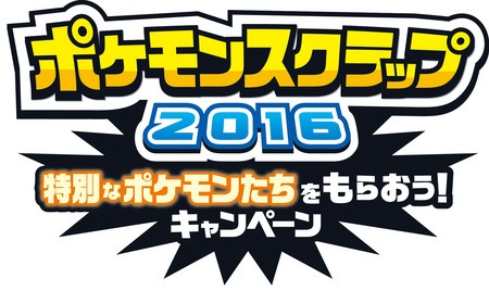 画像ギャラリー No.004のサムネイル画像 / 名シーンシールが手に入る「ポケモン」のパンが2月1日に発売