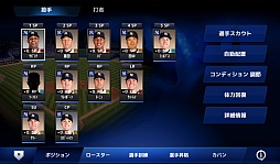 画像ギャラリー No.003のサムネイル画像 / 世界最高峰の野球を体感。スマホ向けスポーツゲーム「MLB Perfect Inning」を紹介する「（ほぼ）日刊スマホゲーム通信」第536回