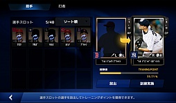画像ギャラリー No.011のサムネイル画像 / 世界最高峰の野球を体感。スマホ向けスポーツゲーム「MLB Perfect Inning」を紹介する「（ほぼ）日刊スマホゲーム通信」第536回