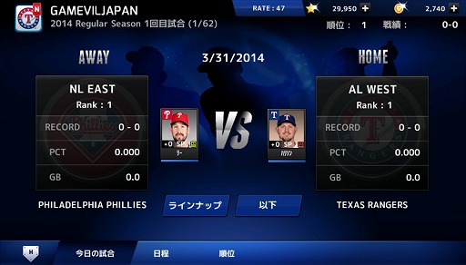 画像ギャラリー No.005のサムネイル画像 / 本格メジャーリーグ野球ゲーム「MLB パーフェクトイニング」が配信開始