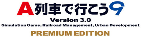 画像ギャラリー No.037のサムネイル画像 / 「A列車で行こう9 Version3.0 プレミアム」が6月27日に発売。4K解像度のサポート，列車のカスタマイズ機能，新たな交通施設など，豊富な新要素に注目