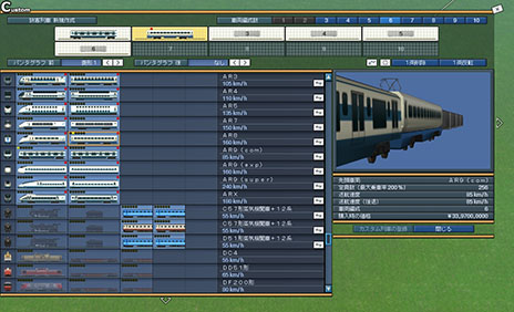 画像ギャラリー No.014のサムネイル画像 / 「A列車で行こう9 Version3.0 プレミアム」，北陸新幹線の「かがやき」や三陸鉄道の「36-100形」など，新規収録車両のスクリーンショットを一挙掲載