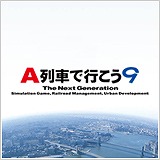 画像ギャラリー No.002のサムネイル画像 / アートディンク，「大幅値下げキャンペーン」を実施。「A列車で行こう」など