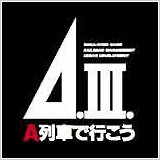 画像ギャラリー No.013のサムネイル画像 / アートディンク，「大幅値下げキャンペーン」を実施。「A列車で行こう」など