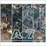 画像ギャラリー No.015のサムネイル画像 / アートディンク，「大幅値下げキャンペーン」を実施。「A列車で行こう」など