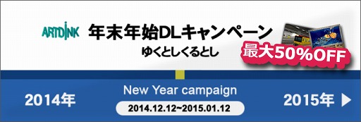 画像ギャラリー No.019のサムネイル画像 / アートディンク，「大幅値下げキャンペーン」を実施。「A列車で行こう」など