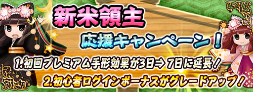 画像ギャラリー No.003のサムネイル画像 / 「戦国X」，レア武将「ねね」と「お田鶴の方」をもらえるキャンペーンを開始